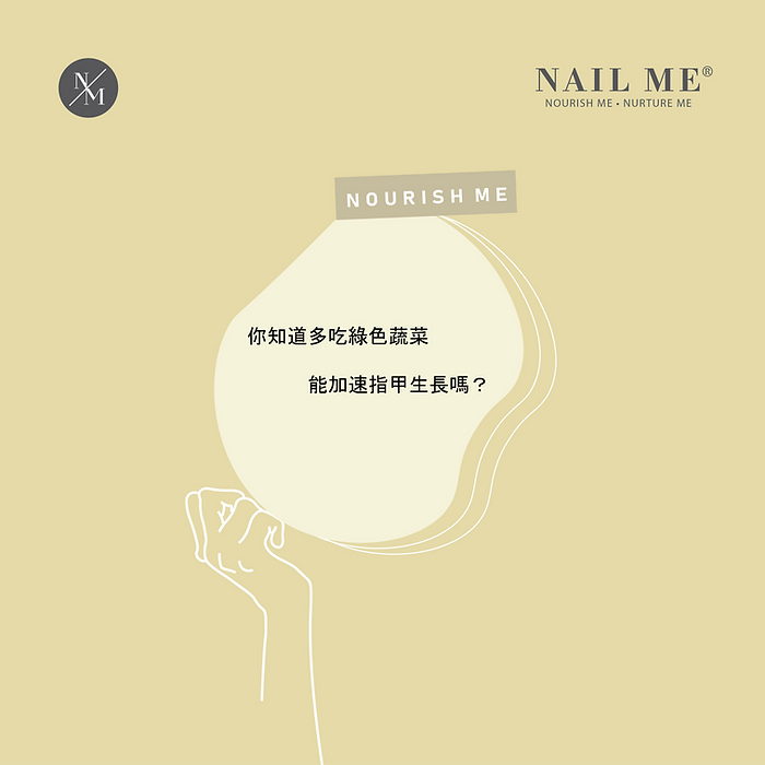 [NOURISH ME 小TIPS] #1