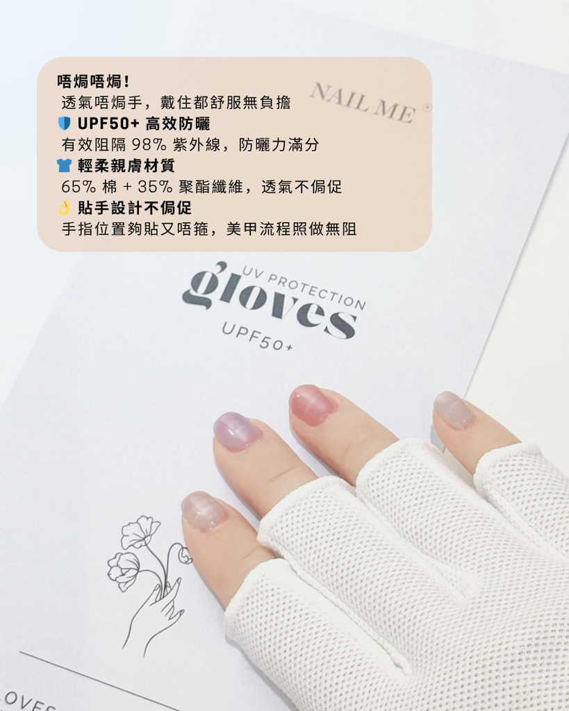 Manicure Tool
